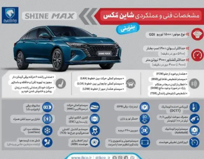 شاین مکس بنزینی|خودرو سواری و وانت|نیشابور, کوی فرهنگیان|دیوار