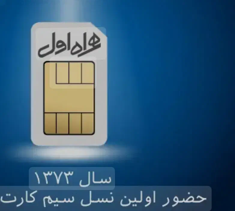 09111312251|سیم‌کارت|رشت, امین الضرب|دیوار