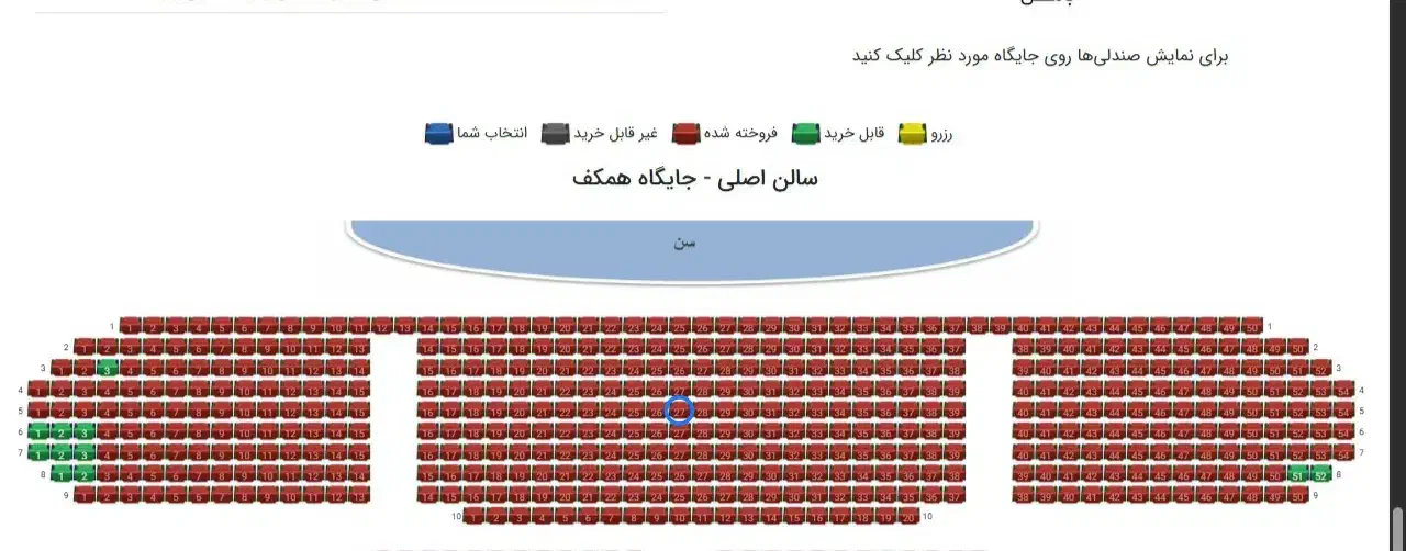 کنسرت عرشیاس|بلیت کنسرت|اصفهان, بیدآباد|دیوار
