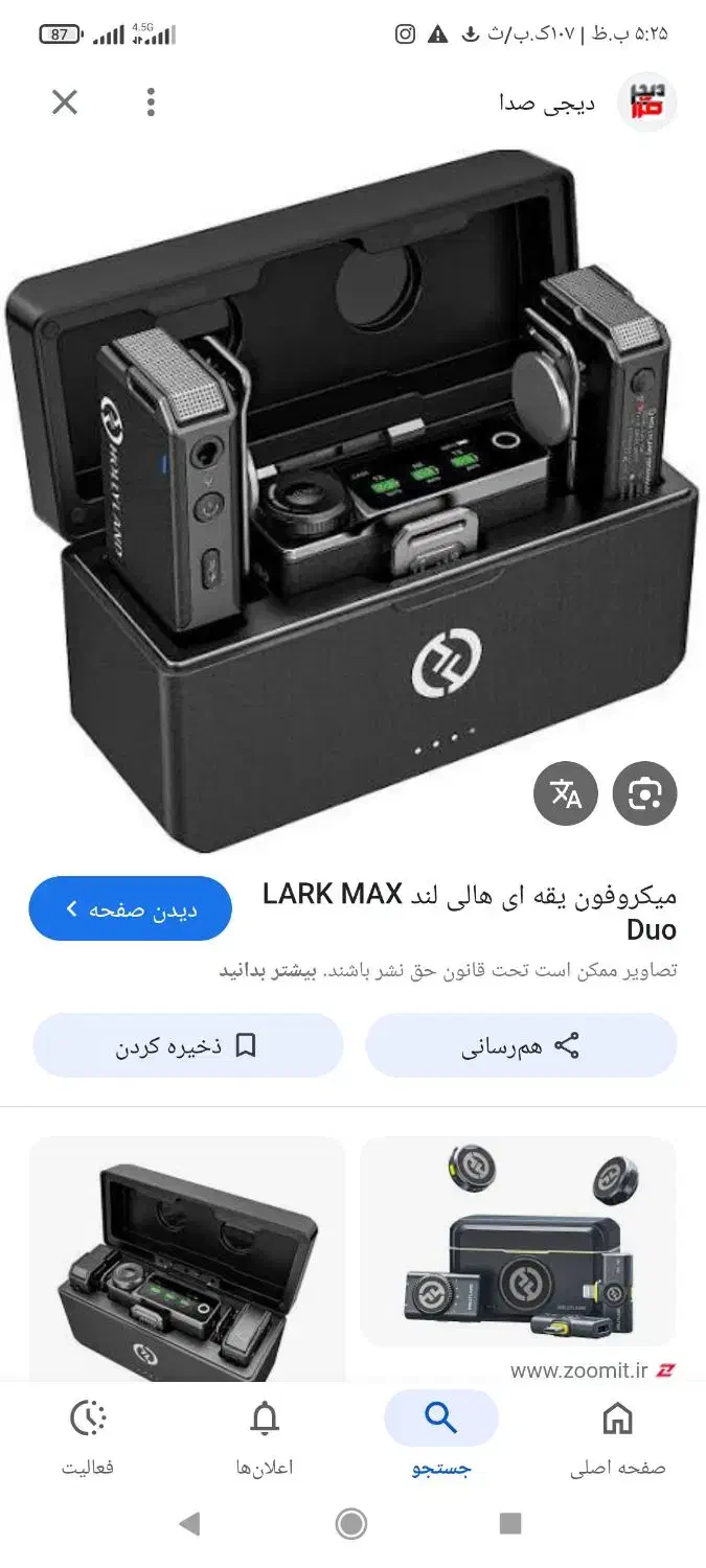 میکروفن یقه ای هالی لند|صوتی و تصویری|اصفهان, کوی گلزار|دیوار