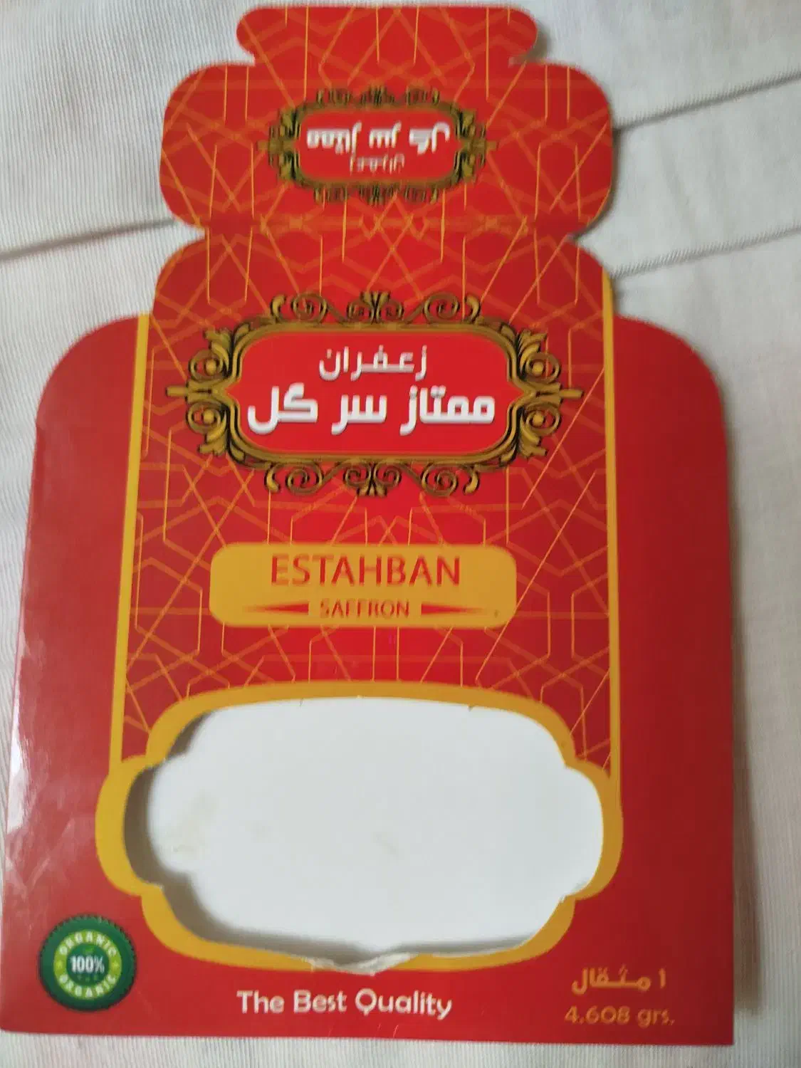 کاورزعفران استهبان|ظروف نگهدارنده، پلاستیکی، یک‌بارمصرف|شیراز, شهرک والفجر|دیوار