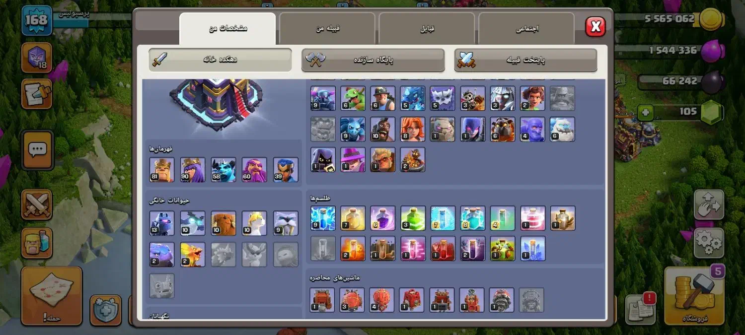 اکانت کلاش آف کلنس|کنسول، بازی ویدئویی و آنلاین|سقز, |دیوار