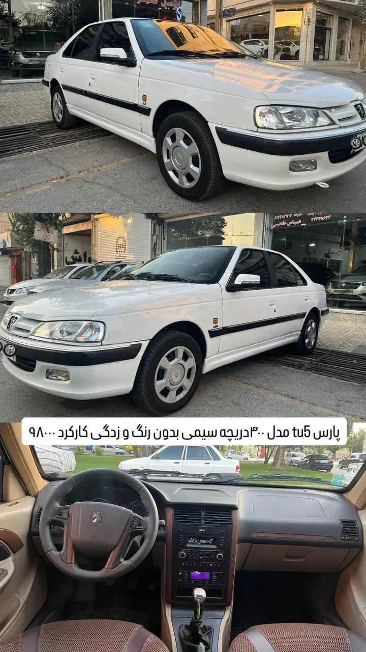 پارس tu5 مدل400|خودرو سواری و وانت|شهرکرد, |دیوار