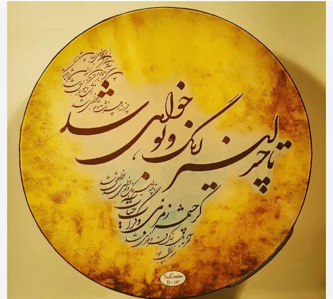برگزاری دوره های آموزشی خصوصی دف بدون محدودیت سنی|خدمات آموزشی|نجف‌آباد, امام خمینی|دیوار