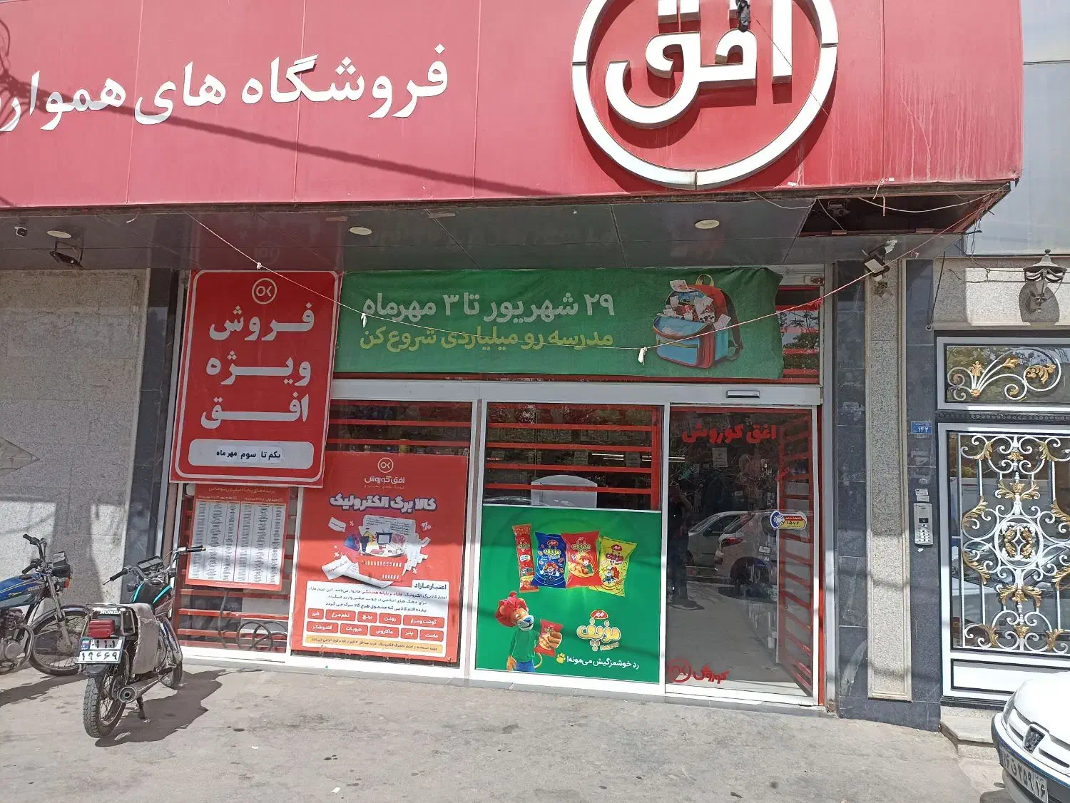 فروش ویژه ،پنج شنبه 3مهر ماه|حراج|قم, نوقطار|دیوار