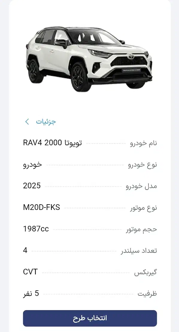 حواله تویوتا RAV4 2000 cc دو دیفرانسیل|خودرو سواری و وانت|تبریز, |دیوار
