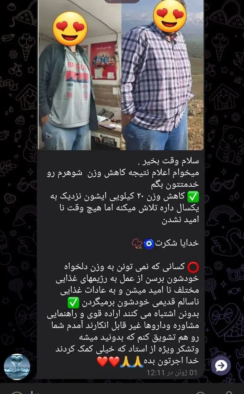 درمان چاقی|آرایشی، بهداشتی، درمانی|کوهدشت, |دیوار