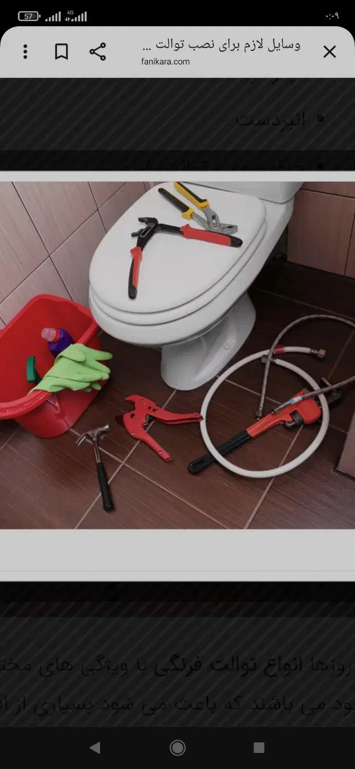 نصب تعمیر توالت فرنگی نصاب روشویی شیرالات وال هنگ|خدمات پیشه و مهارت|قم, انسجام|دیوار