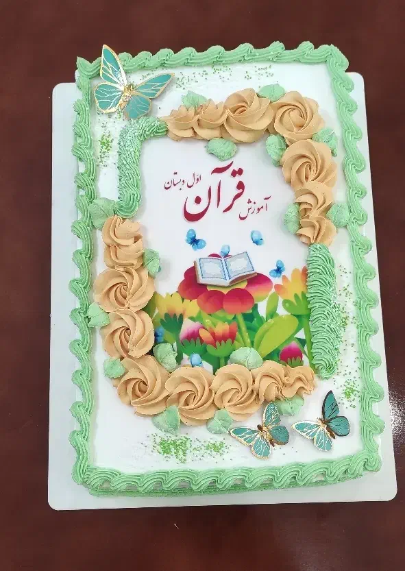 کیک جشن قرآن جشن الفبا جشن آب جشن هزار|خوردنی و آشامیدنی|قم, بنیاد|دیوار