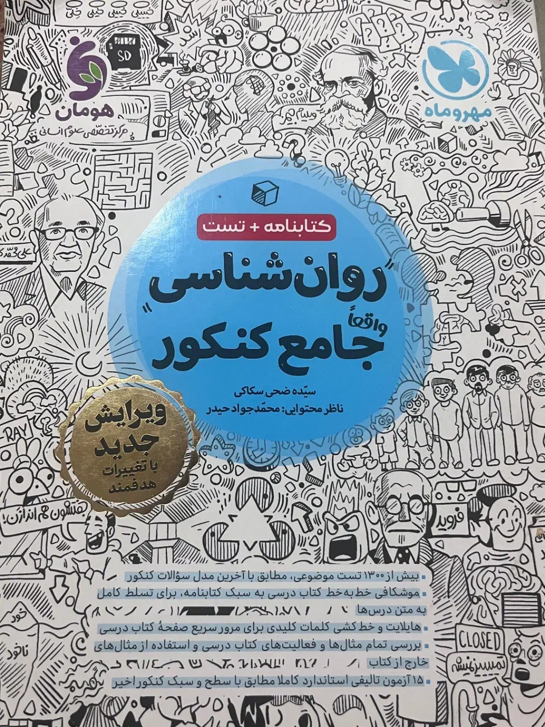 فروش کتاب تست ۱۴۰۳-۱۴۰۴|کتاب و مجله آموزشی|تهران, کاشانک|دیوار