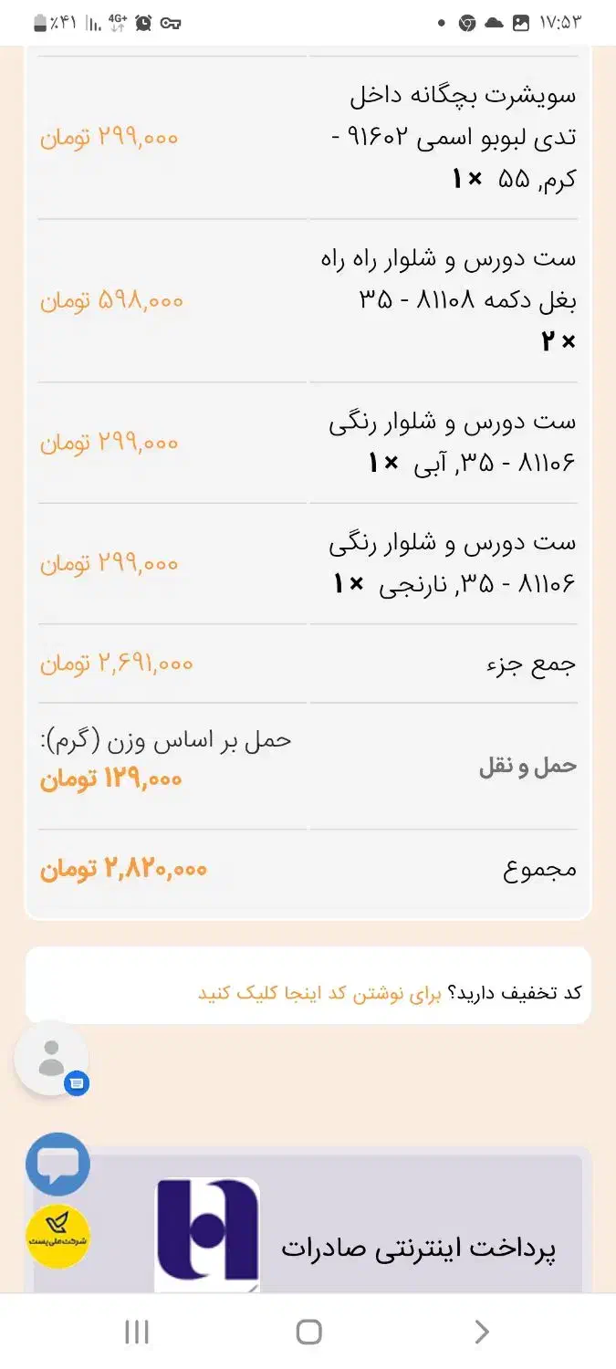 لباس جراحی نو|حراج|مشکیندشت, |دیوار