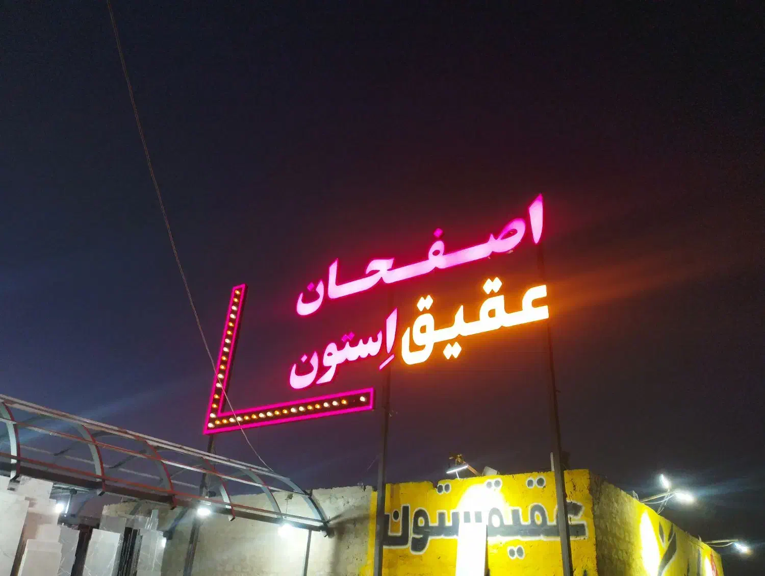 تابلوساز .ساخت ونصب|خدمات پیشه و مهارت|زاهدان, |دیوار