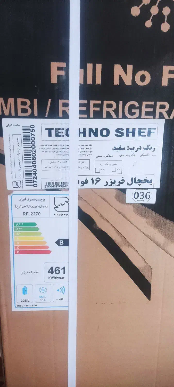 فروش یخچال فریزر وتلیزیون 50اینچ|تلویزیون و پروژکتور|لیکک, |دیوار