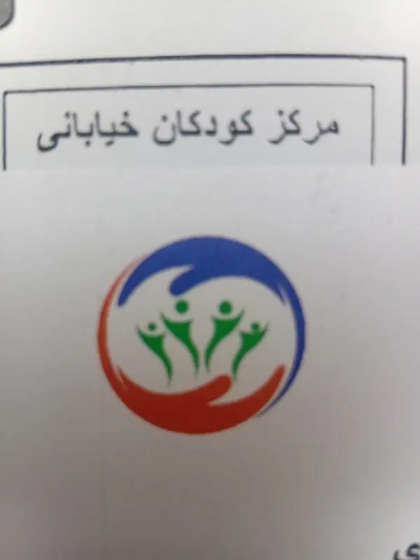 استخدام مراقب،مربی،روانشناس مددکارعلوم تربیتی اقا|استخدام آموزشی|تهران, فلاح|دیوار