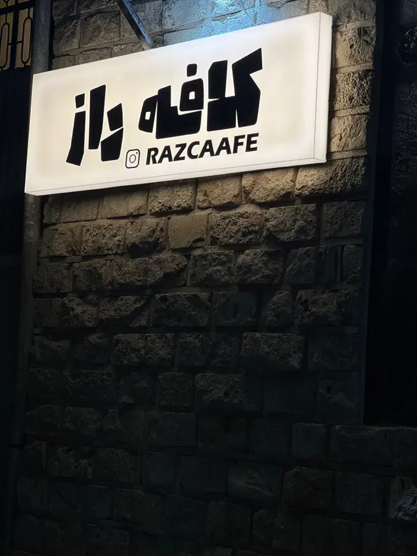 باریستا شیفت صبح|استخدام خدمات فروشگاه و رستوران|بوشهر, |دیوار