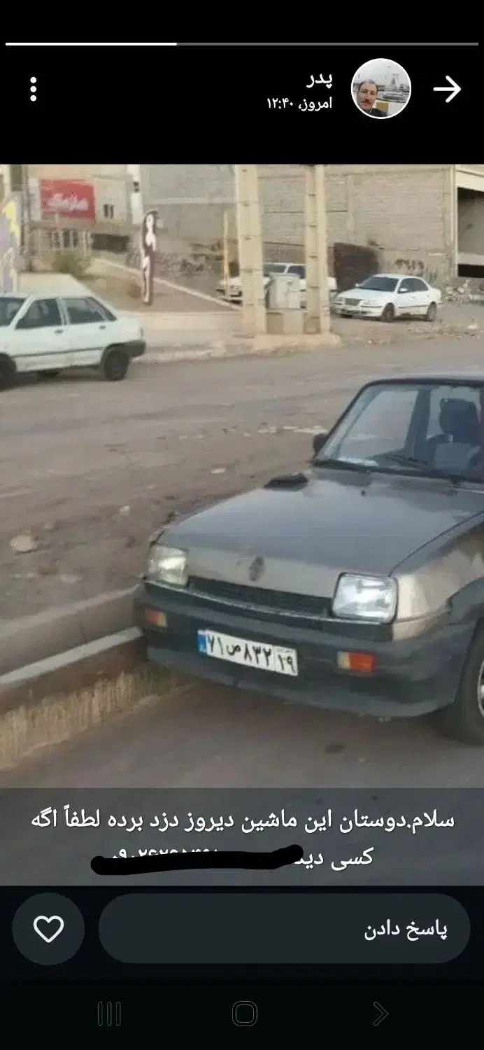 پی کی|اشیا|پرند, فاز ۵|دیوار