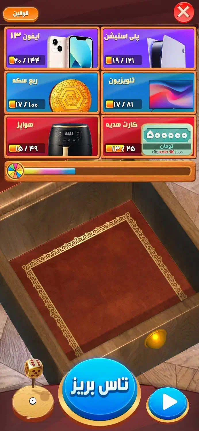 دومینو رویال کد 500087 جایزه نقدی|کنسول، بازی ویدئویی و آنلاین|تهران, هلال احمر|دیوار