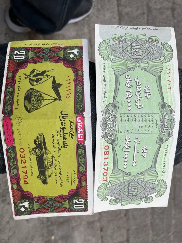 اعانه ملی (لاتاری)|کلکسیون سکه، تمبر، اسکناس|اردبیل, |دیوار