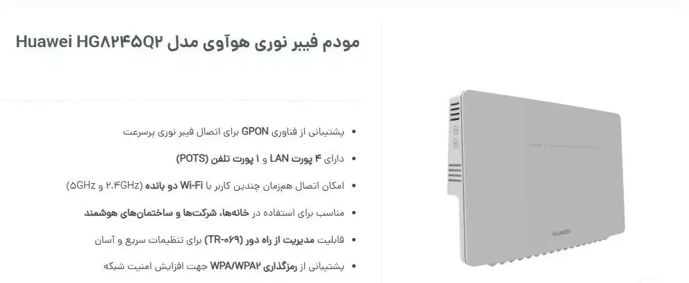 مودم فیبر نوری هواوی|مودم و تجهیزات شبکه|اراک, |دیوار