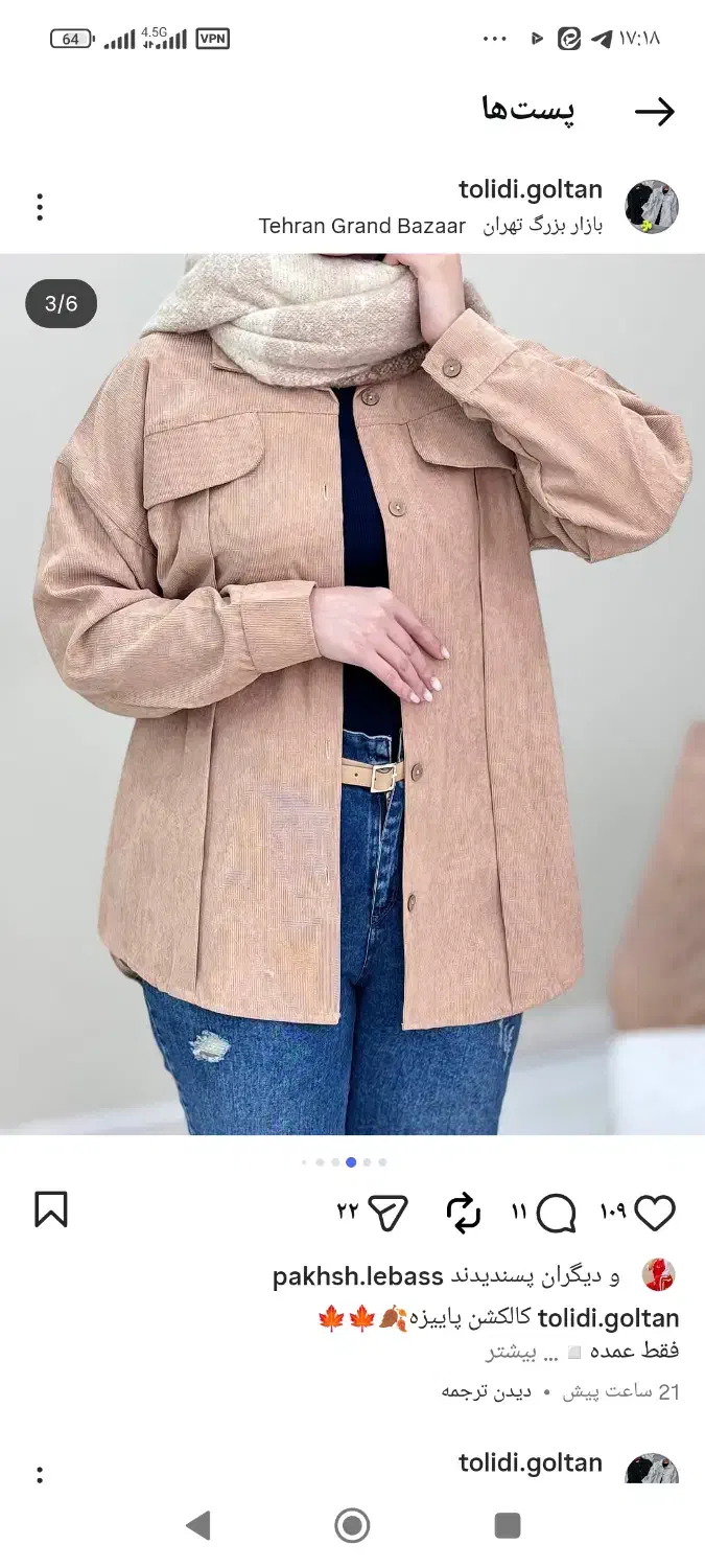 فروش لباس نو و مارک دار|لباس|شاهرود, |دیوار