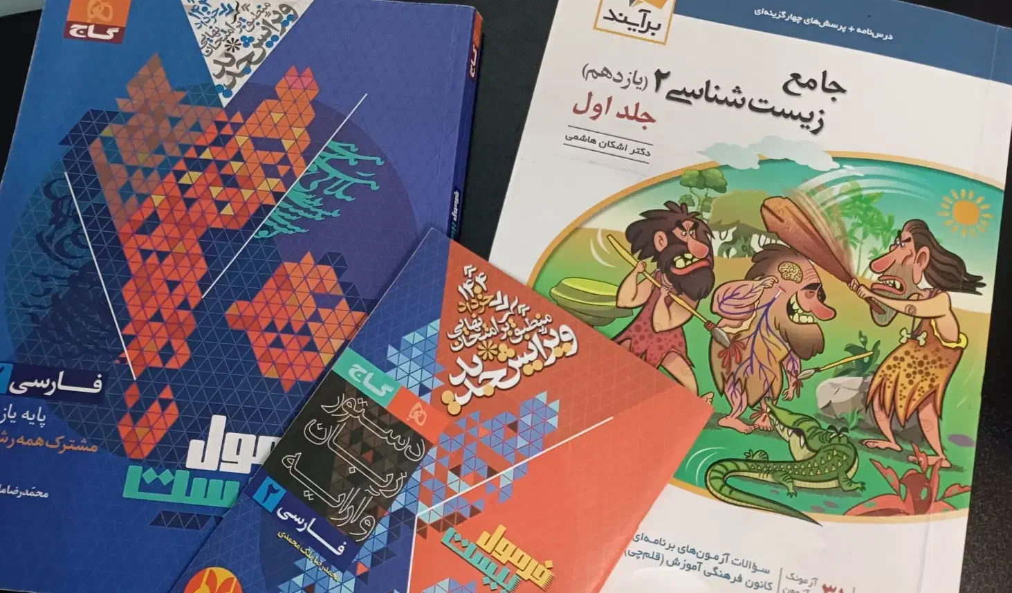 فرمول بیست فارسی یازدهم و نشر الگو زیست یازدهم|کتاب و مجله آموزشی|محمدشهر, همایون ویلا|دیوار