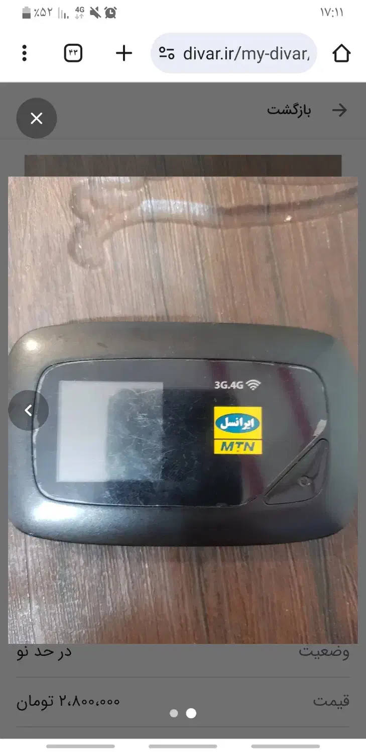 مودم ایرانسل|مودم و تجهیزات شبکه|اهواز, کوی سعدی|دیوار