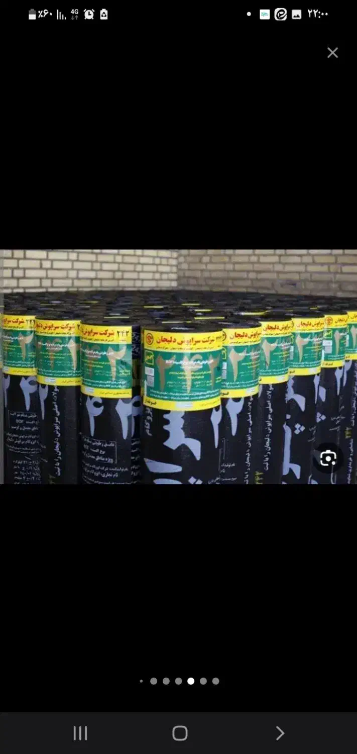 ایزوگام دلیجان با نصب متری ۱۳۰ هزار تومان|خدمات پیشه و مهارت|شاهرود, |دیوار