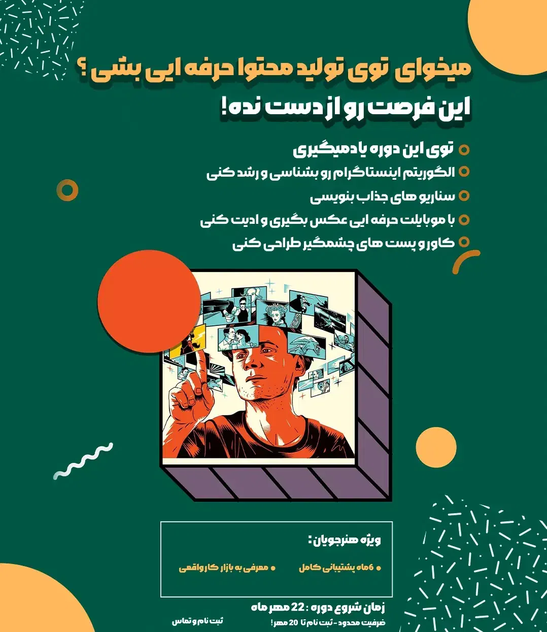 آموزش حضوری تولید محتوا و ادمینی از صفر تا حرفه ای|خدمات آموزشی|شاهینشهر, مخابرات (شهید بهشتی)|دیوار