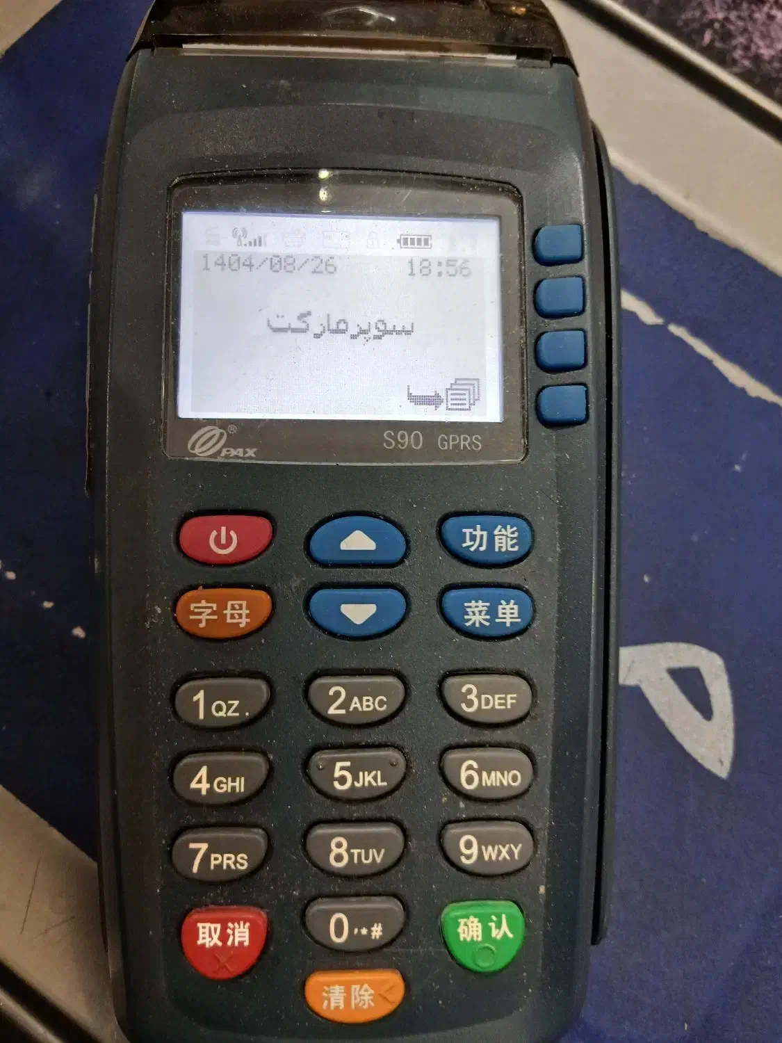 کارتخوان سیار|فروشگاه و مغازه|دورود, |دیوار