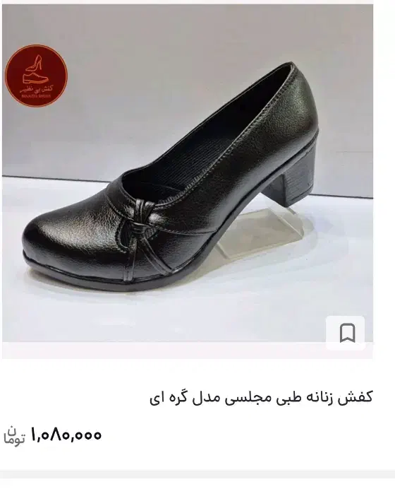 کفش نو|کیف، کفش، کمربند|کوهدشت, |دیوار