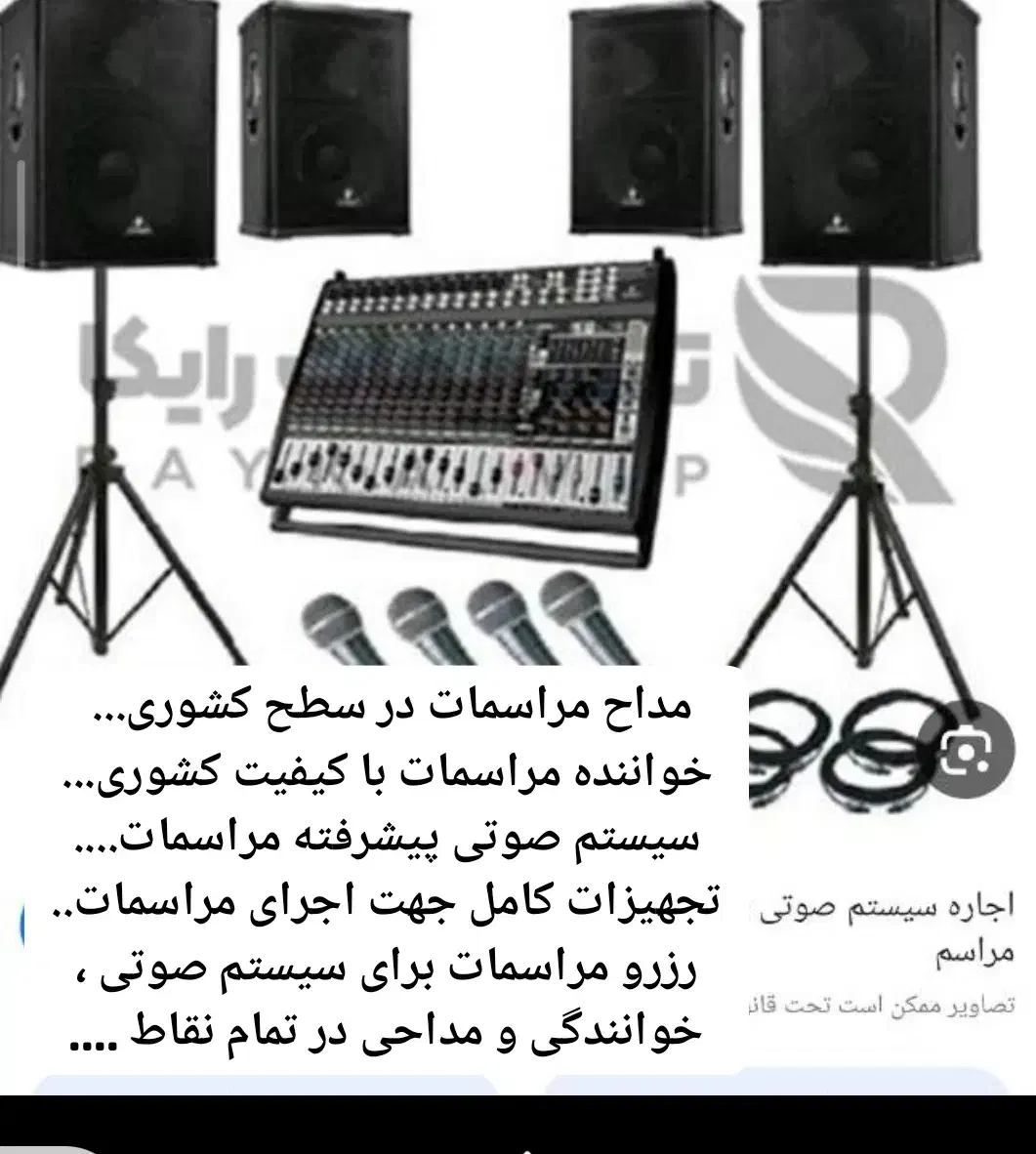خواننده مراسم عزاداری وخاکسپاری ،هفتم،چهلم ،سالگرد|خدمات پذیرایی، مراسم|اهواز, سپیدار|دیوار