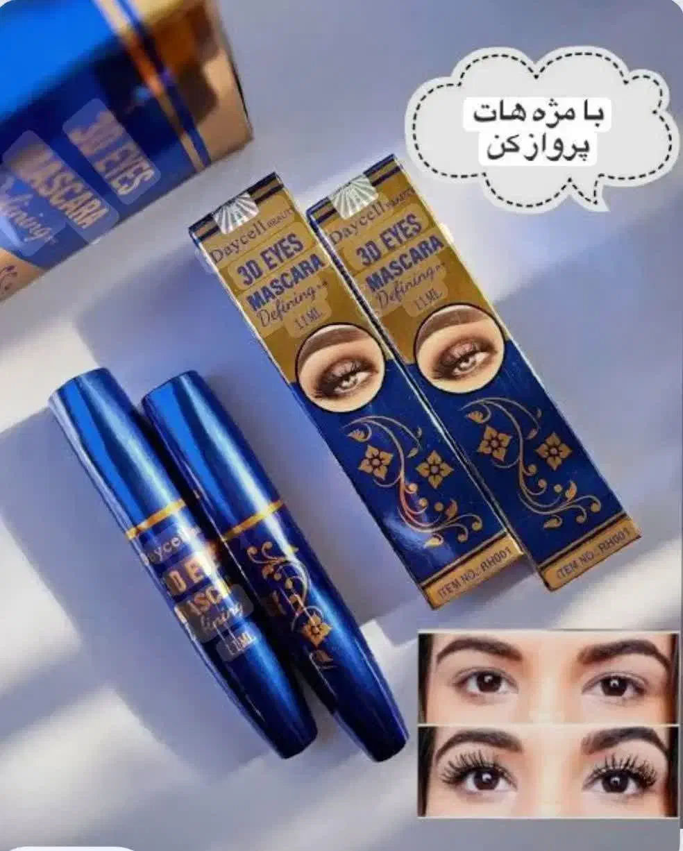 موم خشابی .ریمل دایسل|آرایشی، بهداشتی، درمانی|قم, چهل درخت‎|دیوار
