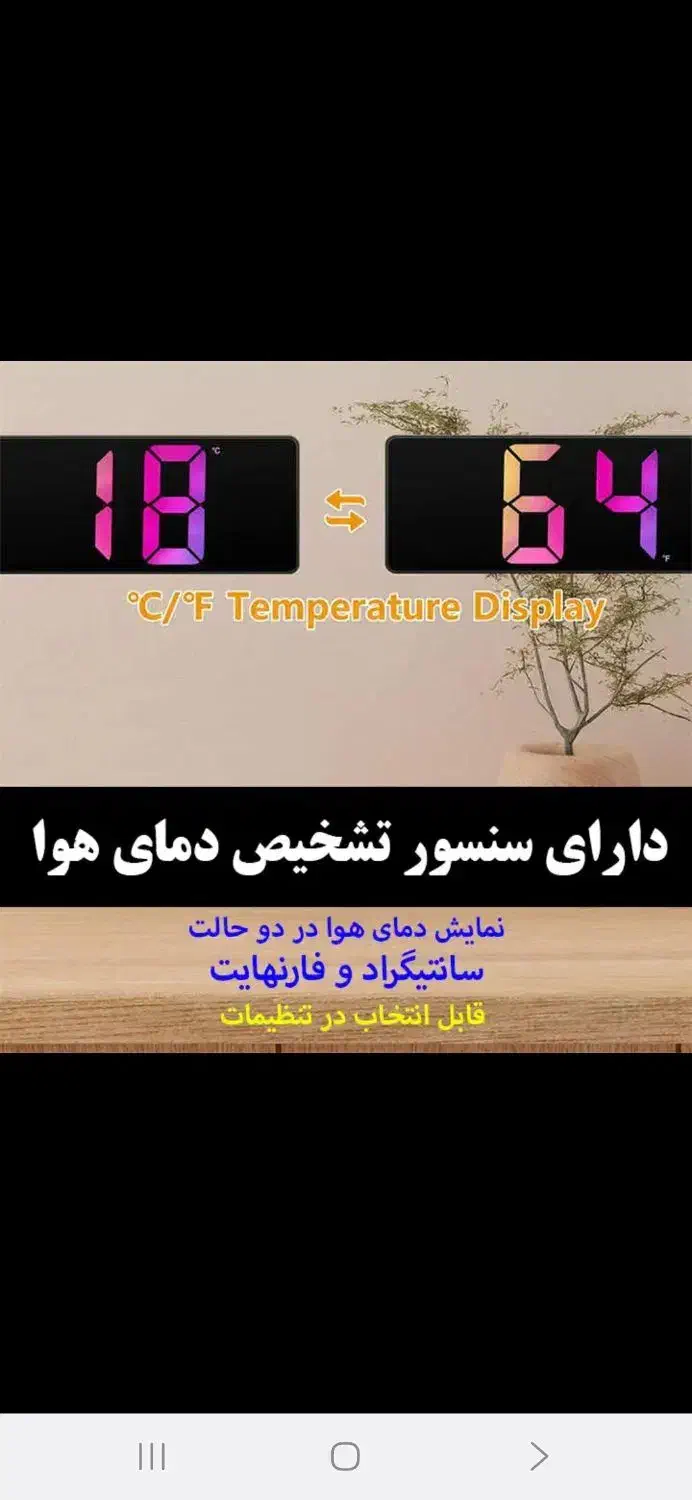 ساعت رومیزی دیجیتال|ساعت دیواری و تزئینی|شیراز, شهرک گلستان|دیوار