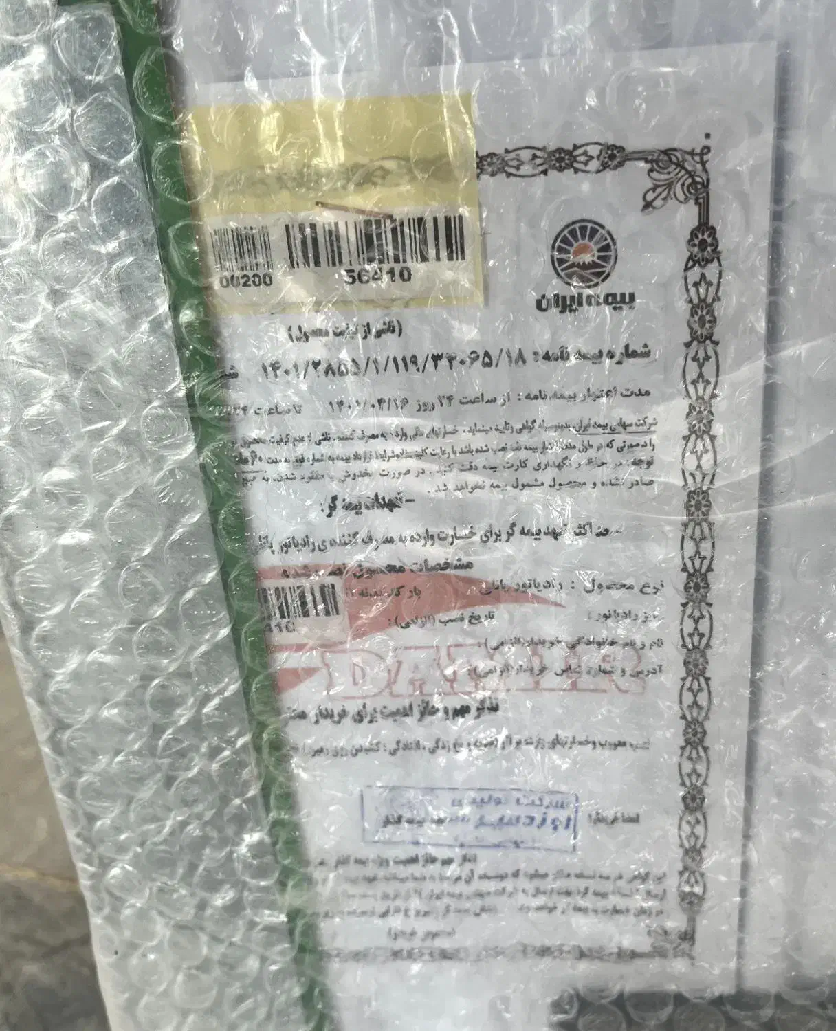 رادیاتور پنلی روبرت ترک گارانتی 12 ساله|آبگرمکن، پکیج، شوفاژ|یزد, |دیوار