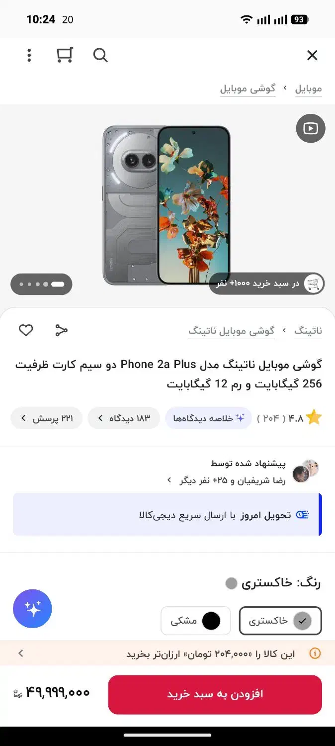 ناتینگ فون plus 2a|موبایل|تهران, گلستان (شهرک راه آهن)|دیوار