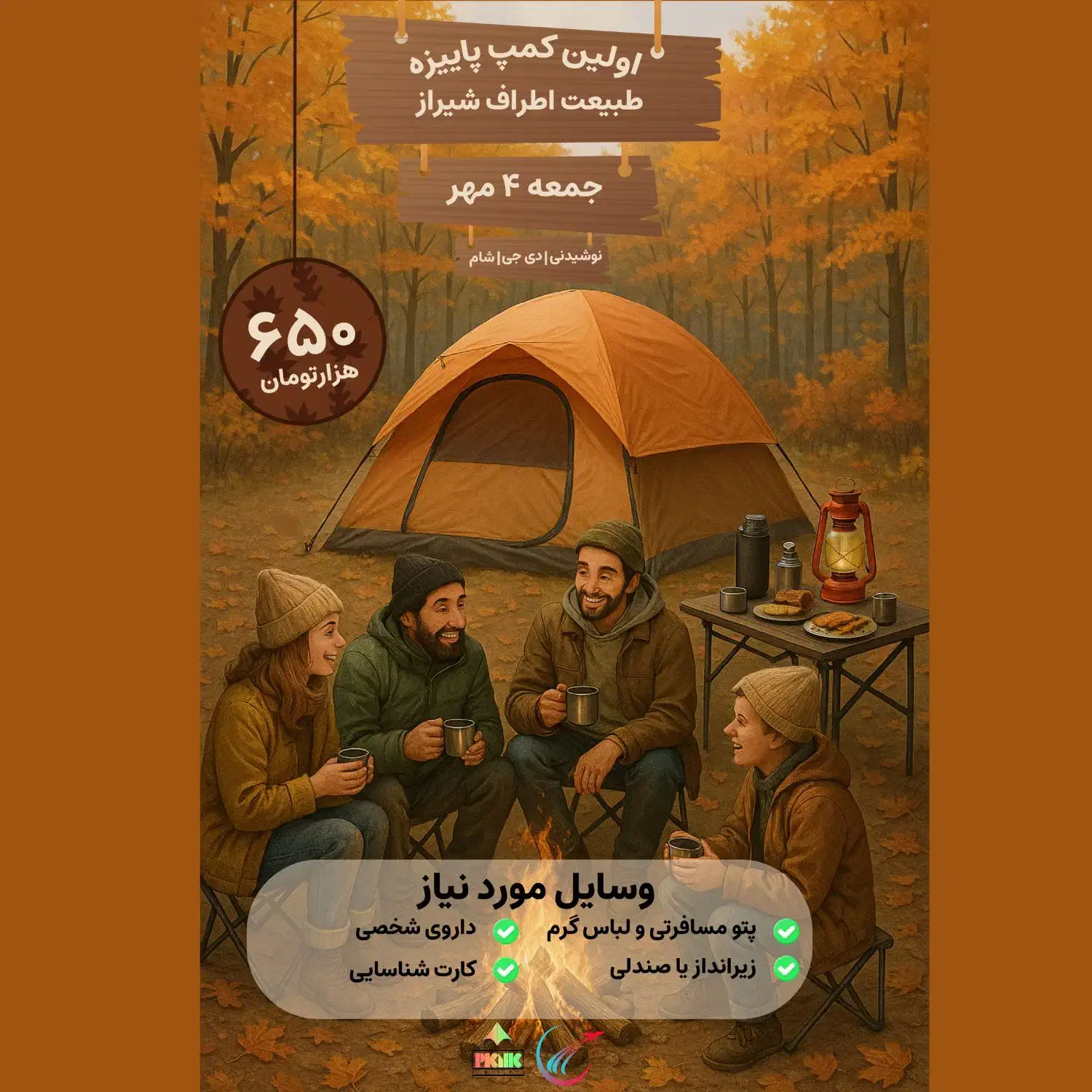 تور نیم روزه کمپینگ|تور و چارتر|شیراز, خلدبرین|دیوار