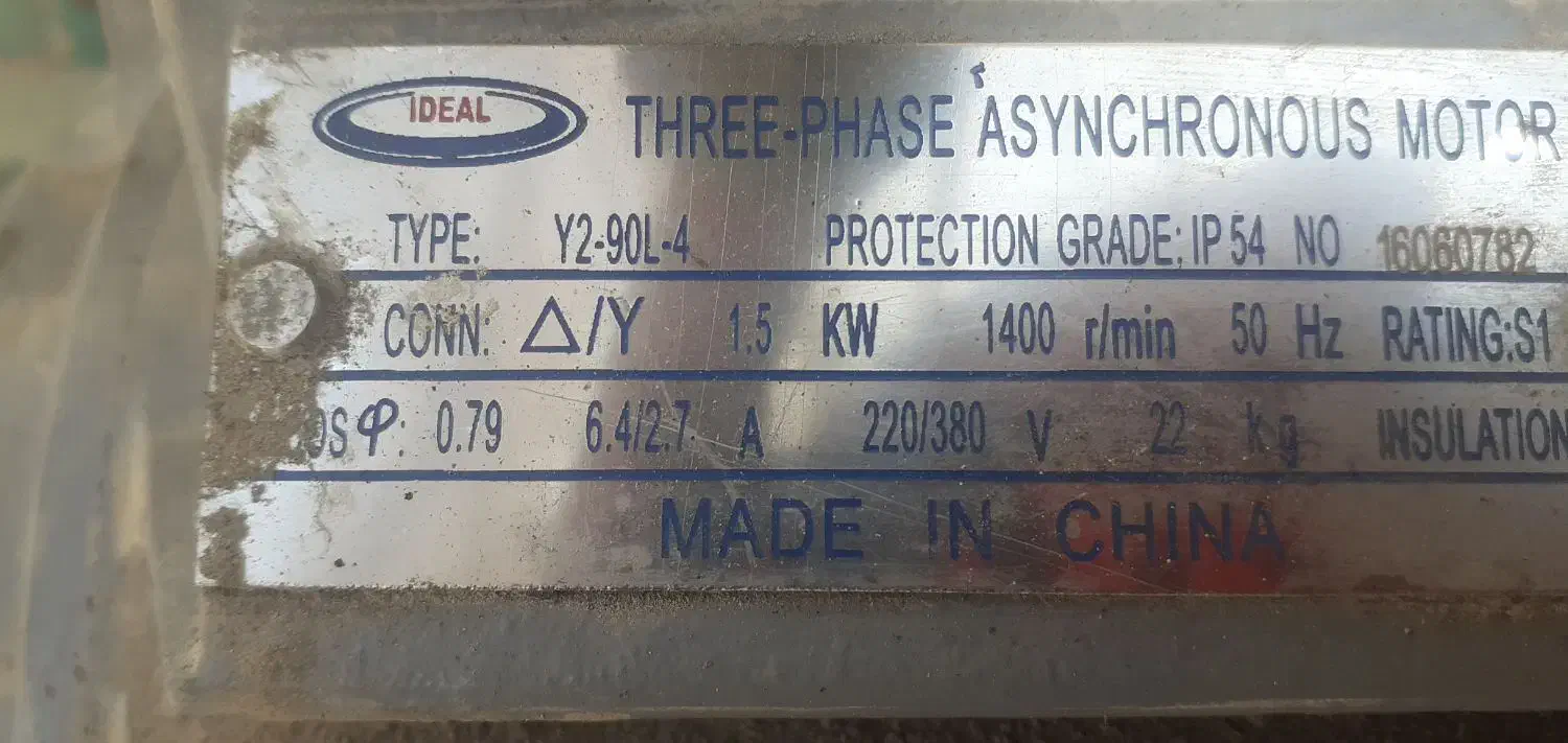 دینام ۲ اسب ۱۴۰۰دور فابریک۳فاز|ماشینآلات صنعتی|فلاورجان, |دیوار