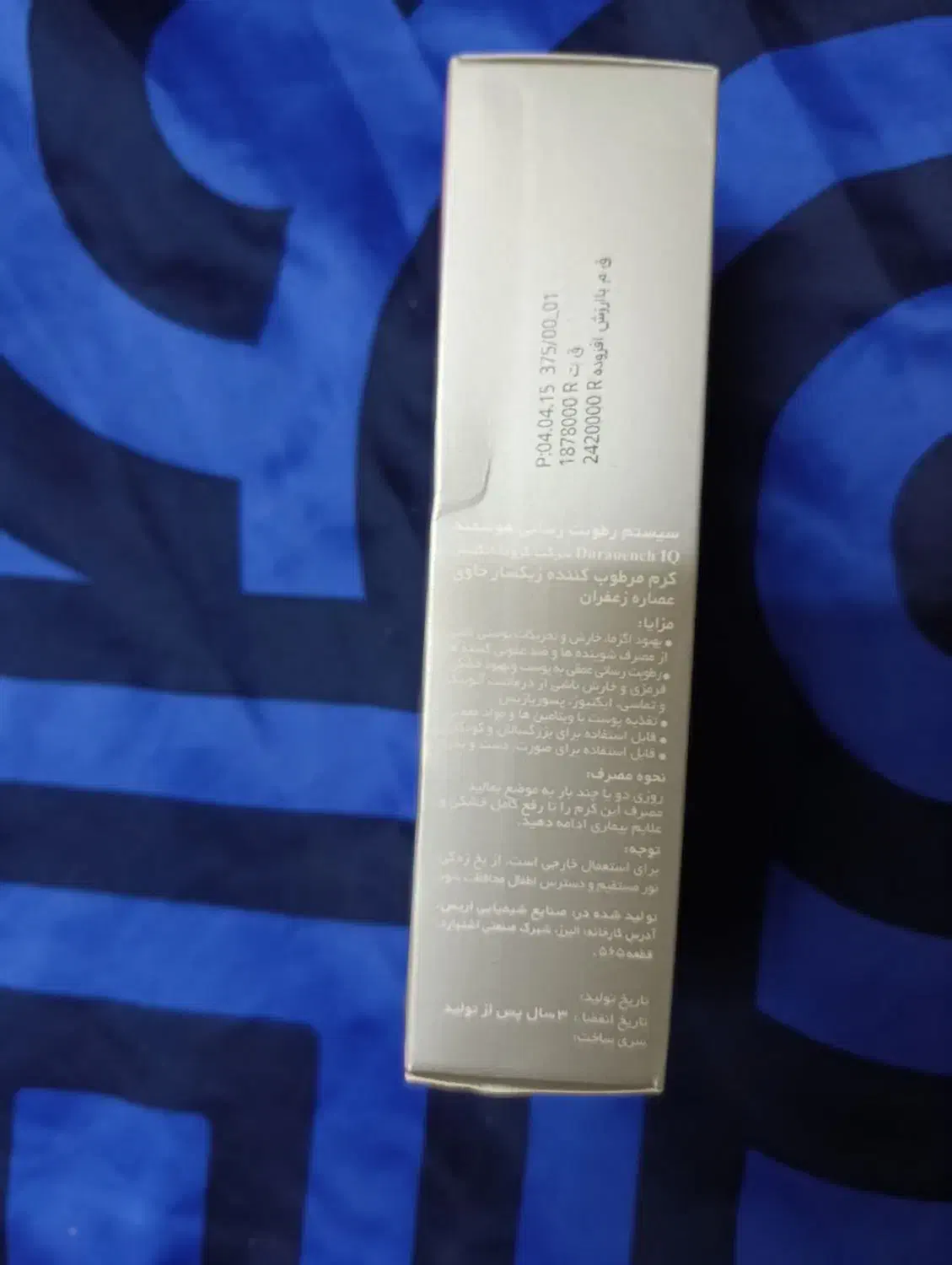 بهداشتی|آرایشی، بهداشتی، درمانی|زابل, |دیوار