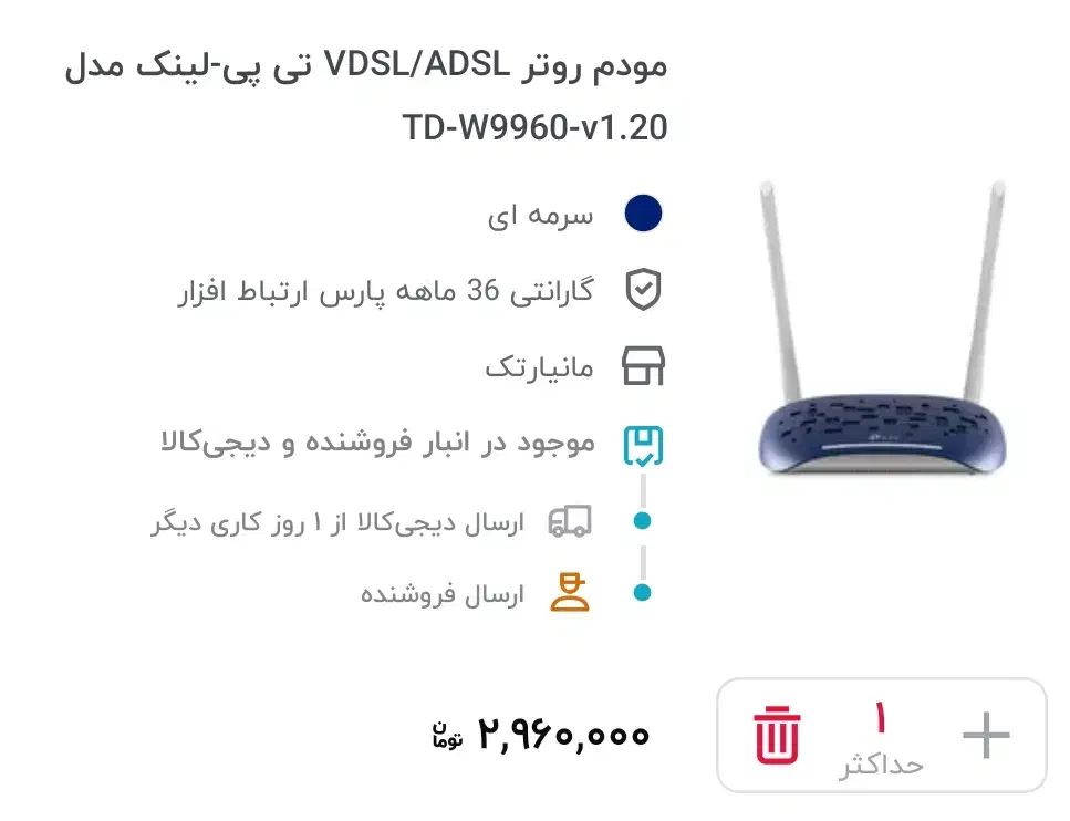 مودم TP Link|مودم و تجهیزات شبکه|تبریز, |دیوار