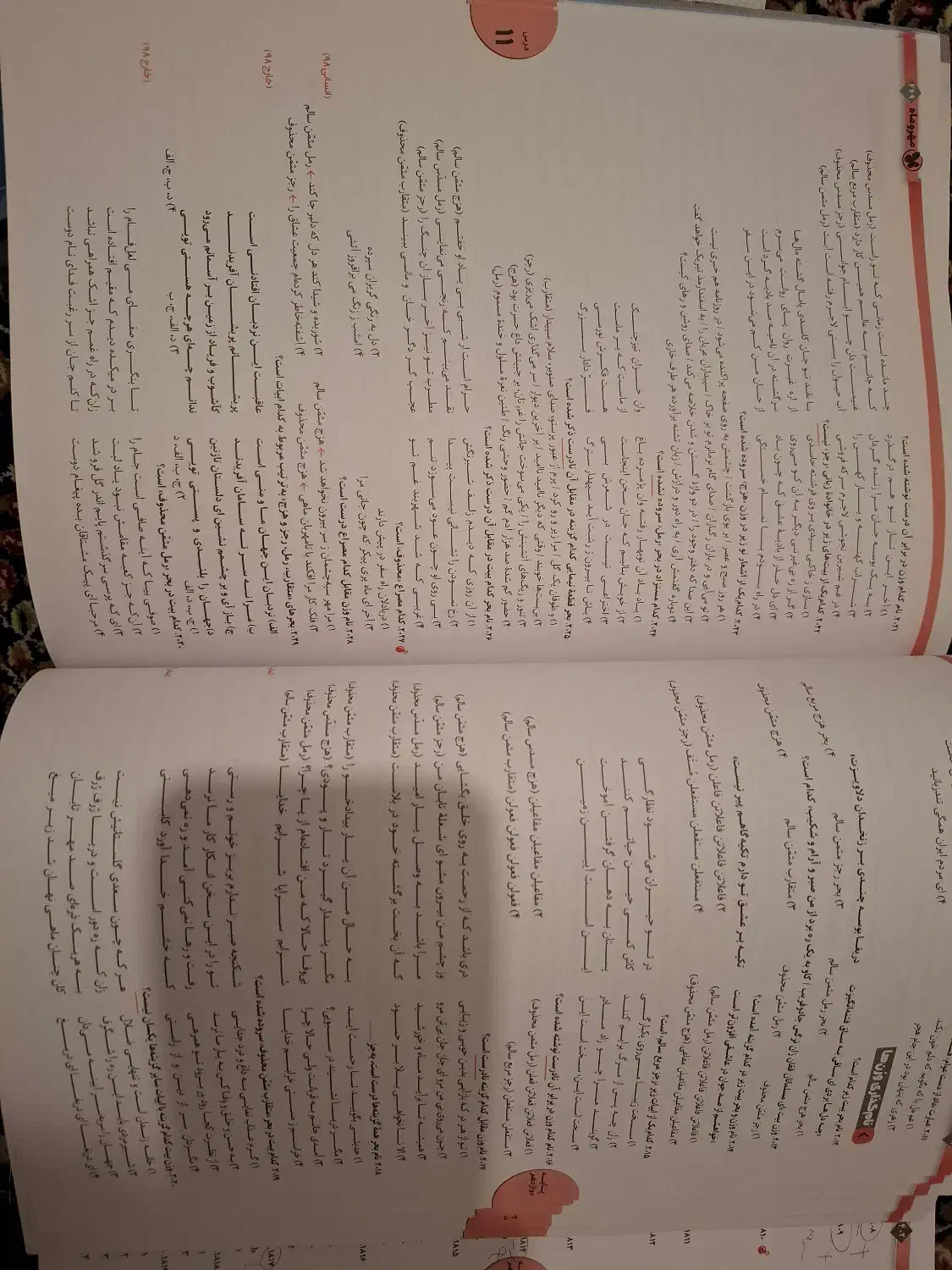 کتب درسی|کتاب و مجله آموزشی|شهر بابک, |دیوار