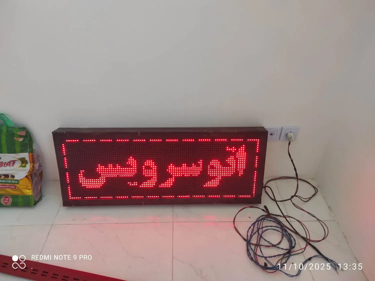 ال ای دی|لامپ و چراغ|اردبیل, |دیوار