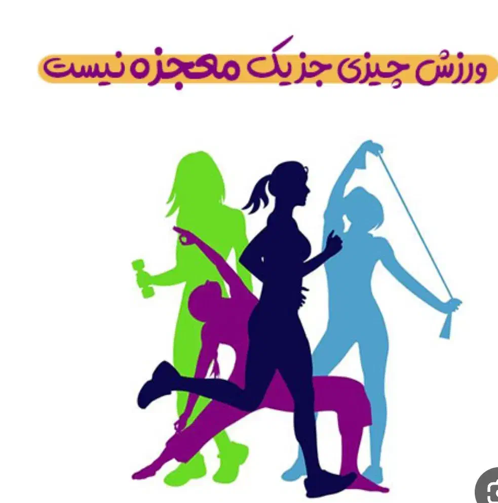 همکاری|رویداد ورزشی|تهران, تهرانپارس غربی|دیوار