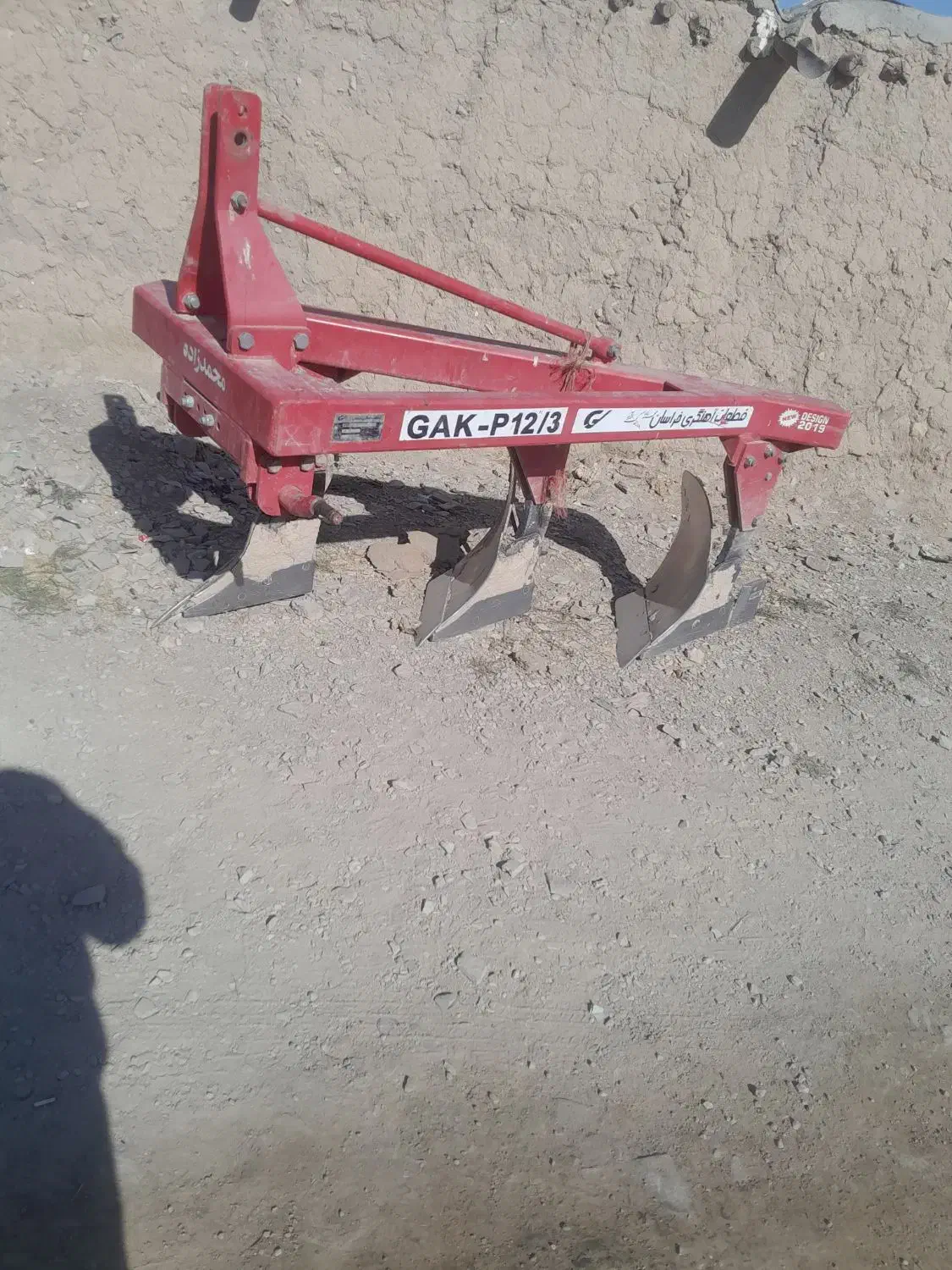 گاو اهن|قطعات یدکی و لوازم جانبی|بزینه رود, |دیوار