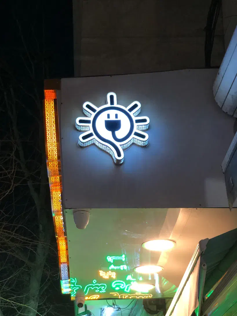 تابلو مغازه الکتریکی|فروشگاه و مغازه|تهران, نیروی هوایی (پیروزی)|دیوار