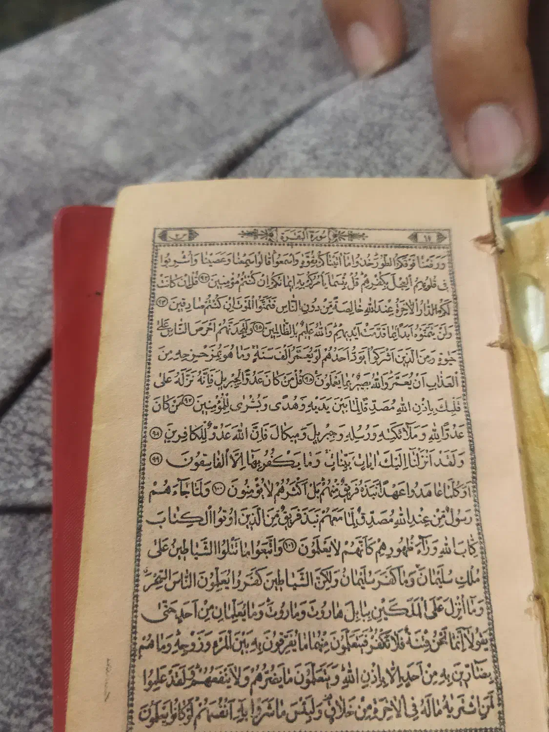 قرآن کاهی عتیقه قدیمی چاپ ۱۲۸۱ شهر رجب|کلکسیون اشیاء عتیقه|هشتگرد, شهرک بعثت|دیوار