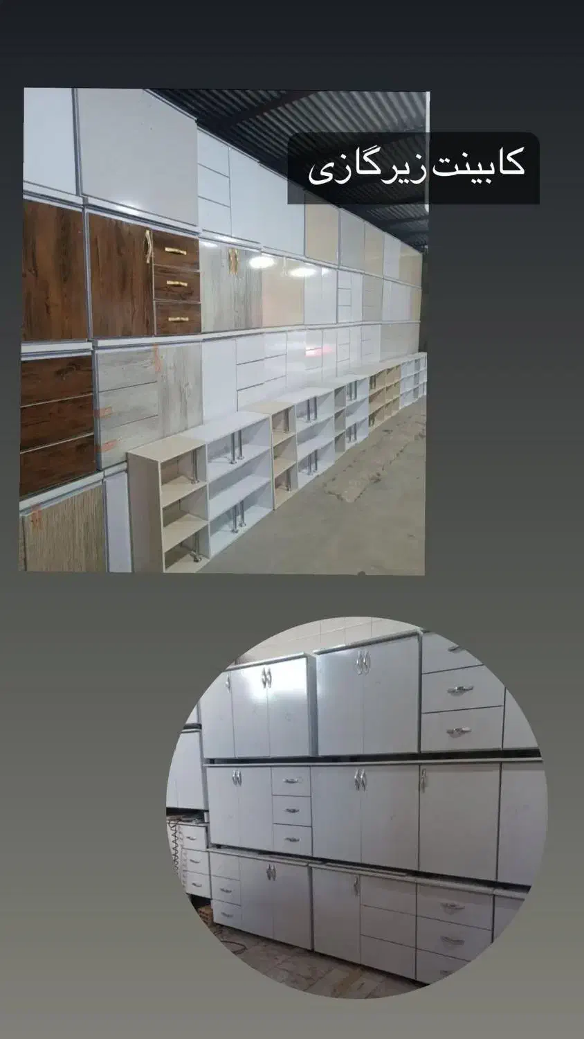 کابینت ۳متر بالا پایین با تمام یراق آلات|مصالح و تجهیزات ساختمان|قم, امامزاده ابراهیم|دیوار