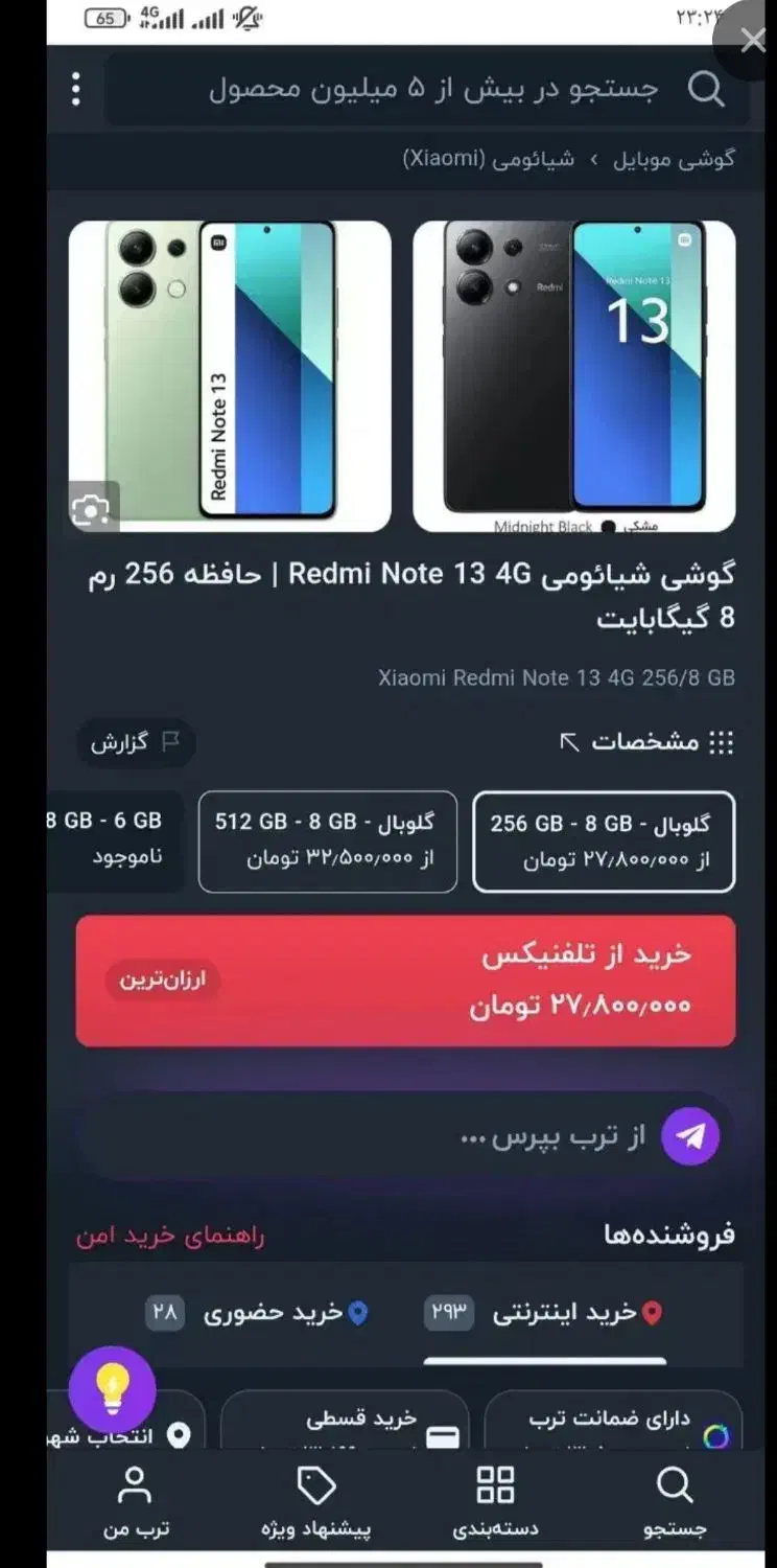 21000000|موبایل|قم, باسکول|دیوار