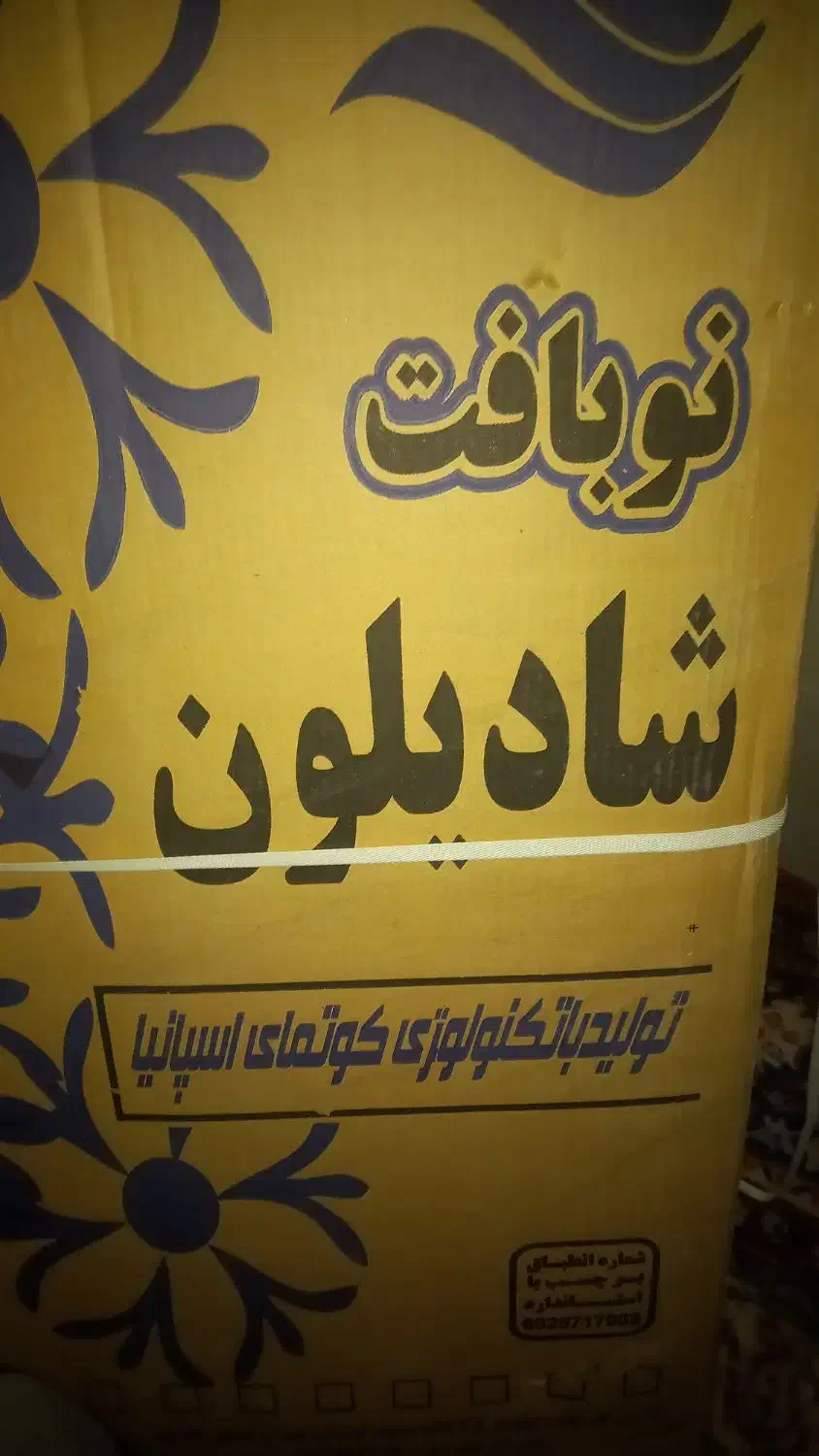 فروش پتوی گلبافت شادیلون|رختخواب، بالش، پتو|زابل, |دیوار