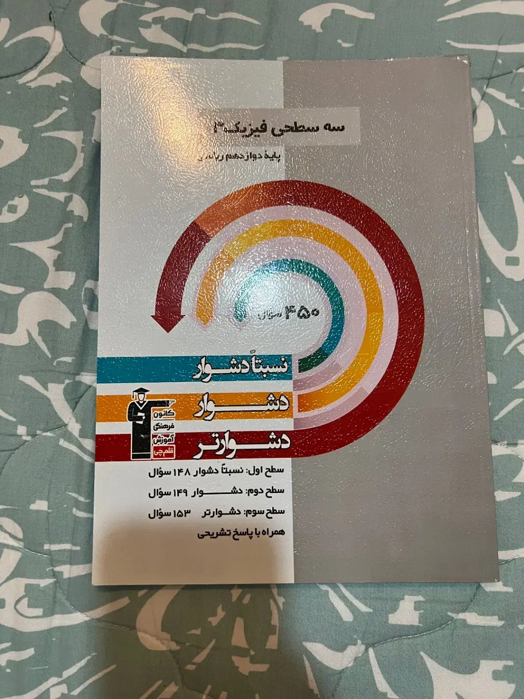 فروش ماجرای منودرسام و  کتاب تست دهم و یازدهم|کتاب و مجله آموزشی|تهران, میدان ولیعصر|دیوار