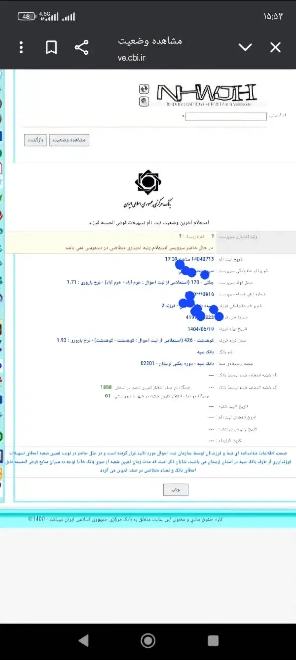 وام فرزند آوری|خدمات مالی، حسابداری، بیمه|چگنی, |دیوار
